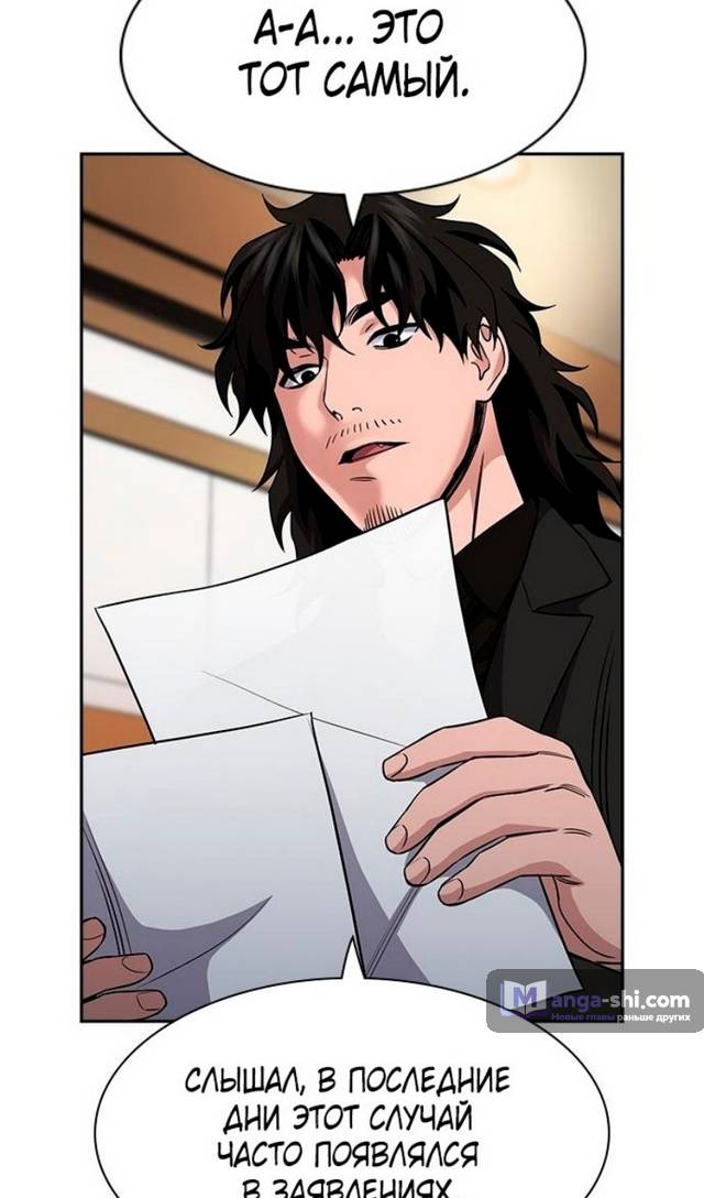 Страница 6 главы 178 манги Истинное образование / Get Schooled