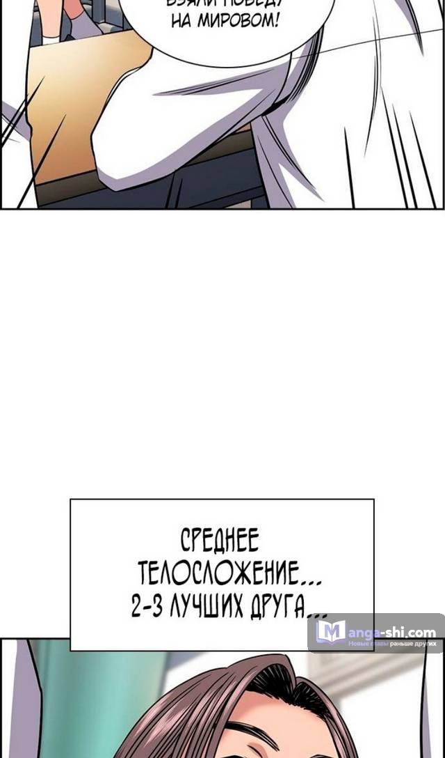 Страница 72 главы 178 манги Истинное образование / Get Schooled