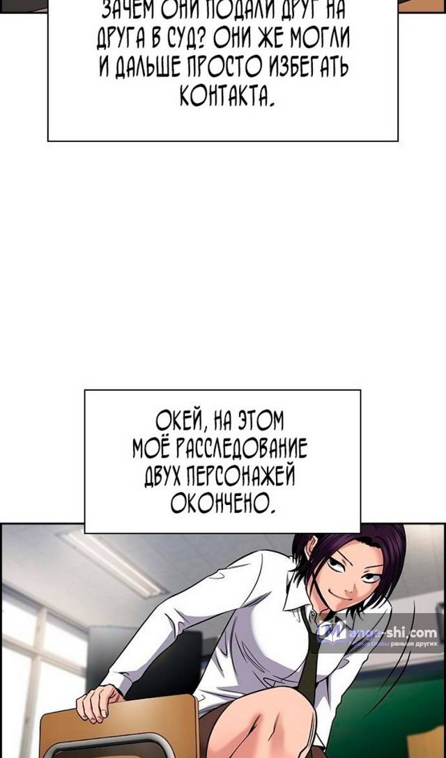 Страница 82 главы 178 манги Истинное образование / Get Schooled