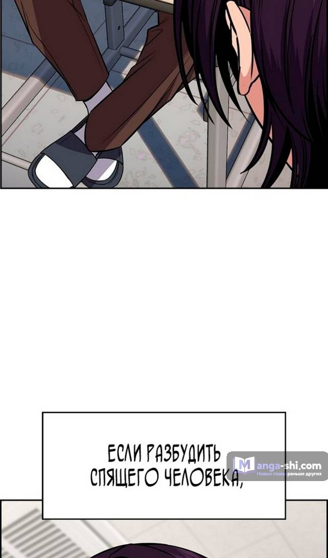 Страница 85 главы 178 манги Истинное образование / Get Schooled