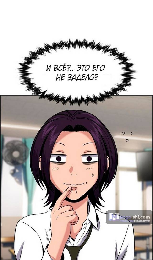 Страница 93 главы 178 манги Истинное образование / Get Schooled