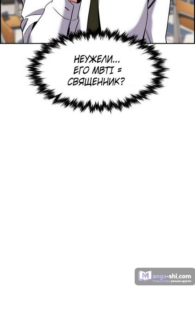 Страница 94 главы 178 манги Истинное образование / Get Schooled