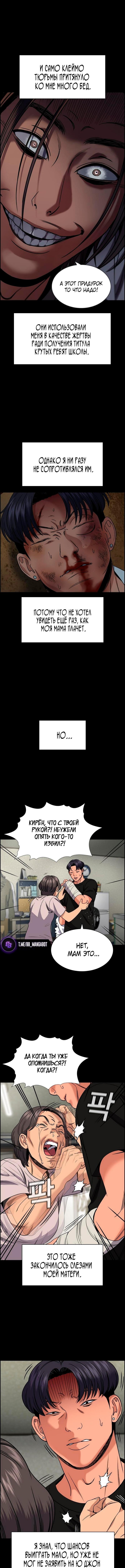 Страница 11 главы 179 манги Истинное образование / Get Schooled