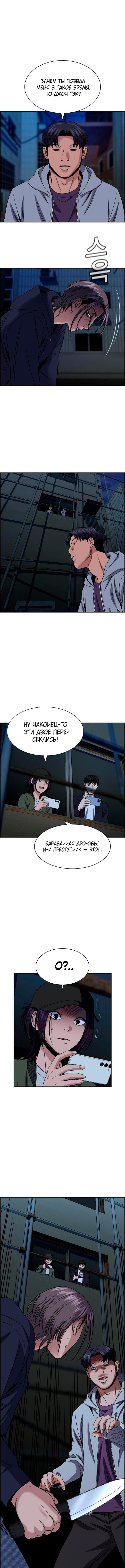 Страница 15 главы 179 манги Истинное образование / Get Schooled