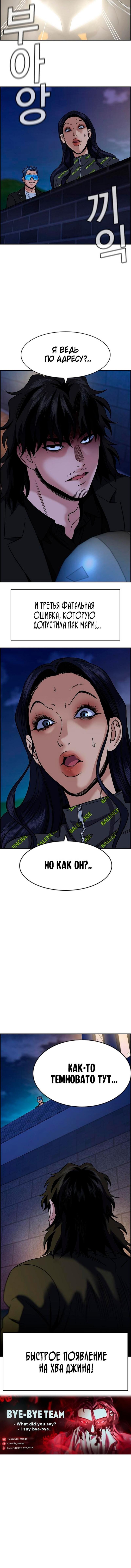 Страница 15 главы 187 манги Истинное образование / Get Schooled