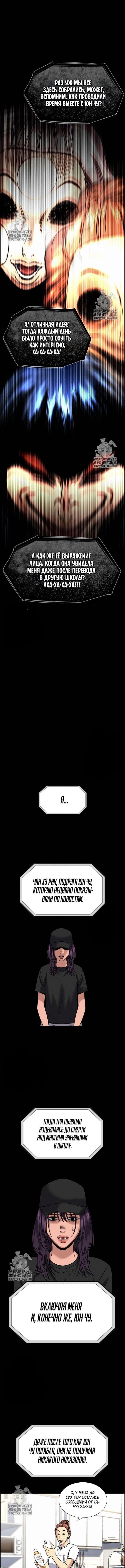 Страница 14 главы 197 манги Истинное образование / Get Schooled