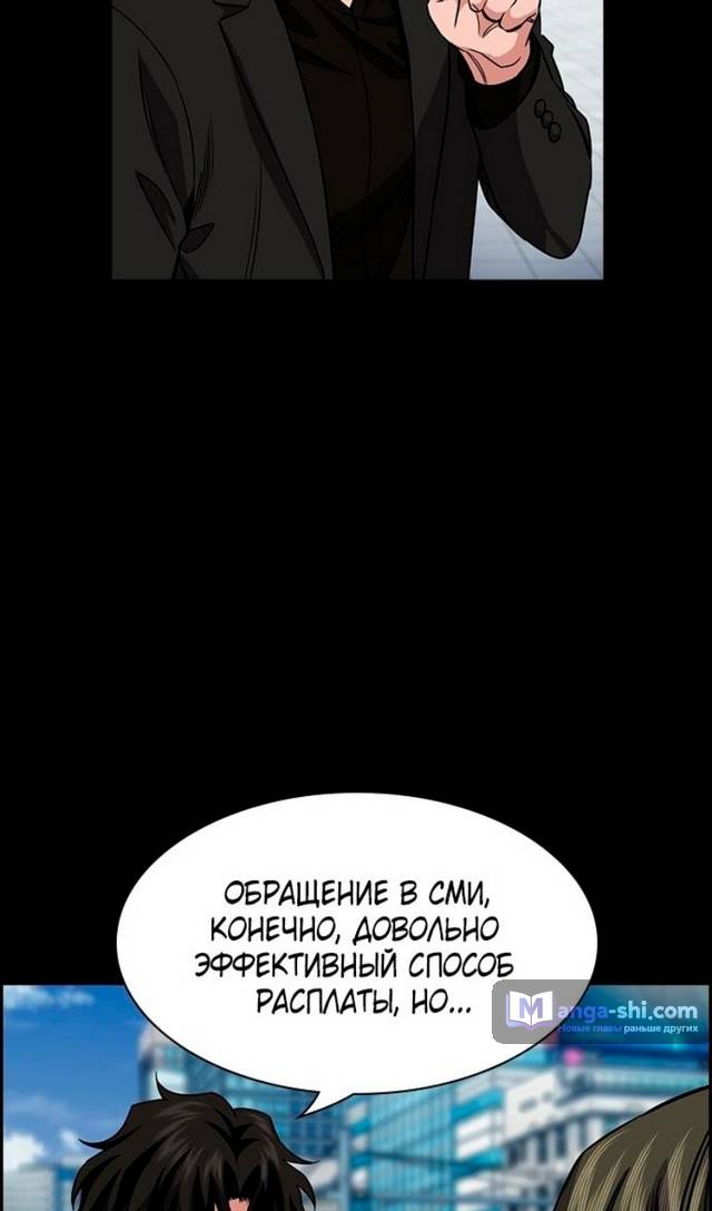 Страница 9 главы 177 манги Истинное образование / Get Schooled