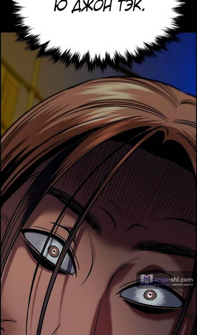 Страница 104 главы 177 манги Истинное образование / Get Schooled