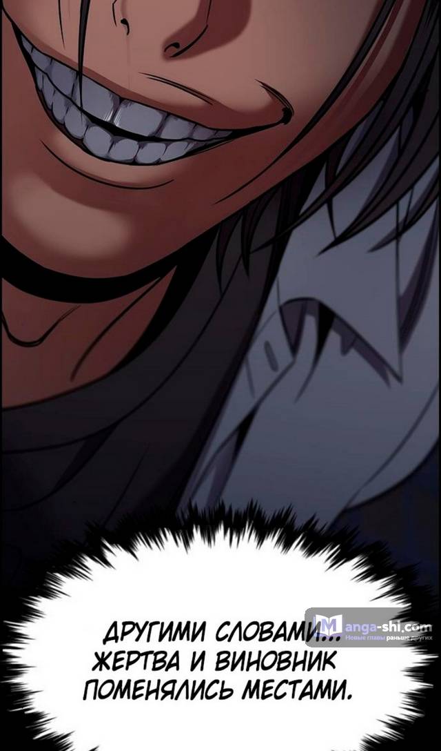 Страница 105 главы 177 манги Истинное образование / Get Schooled