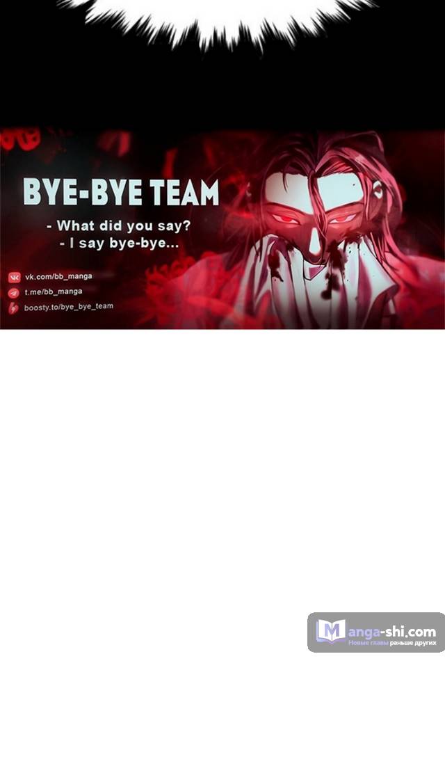 Страница 106 главы 177 манги Истинное образование / Get Schooled