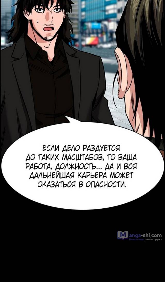 Страница 10 главы 177 манги Истинное образование / Get Schooled