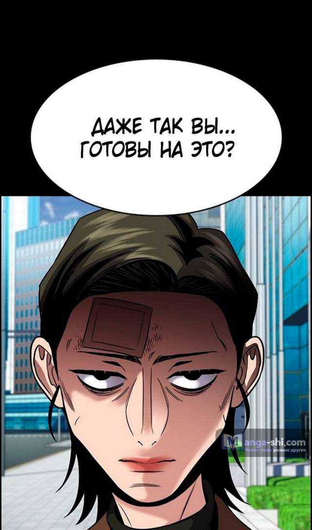 Страница 11 главы 177 манги Истинное образование / Get Schooled