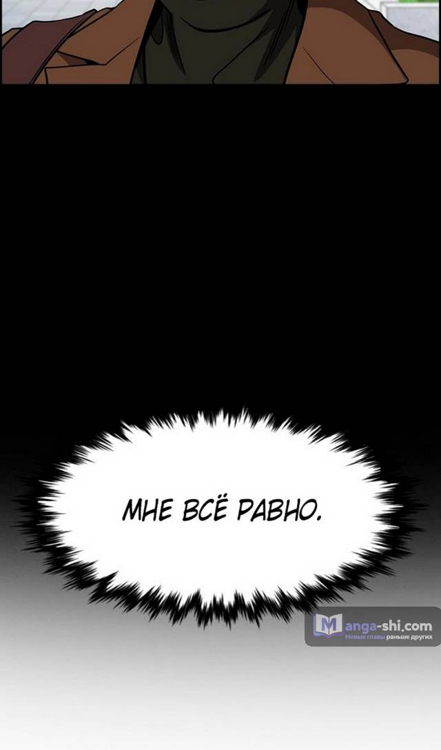 Страница 12 главы 177 манги Истинное образование / Get Schooled
