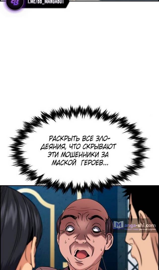 Страница 14 главы 177 манги Истинное образование / Get Schooled