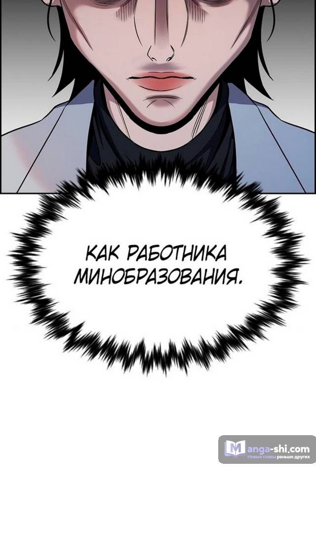 Страница 16 главы 177 манги Истинное образование / Get Schooled