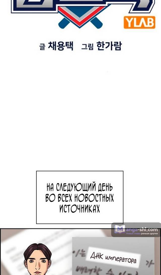 Страница 18 главы 177 манги Истинное образование / Get Schooled