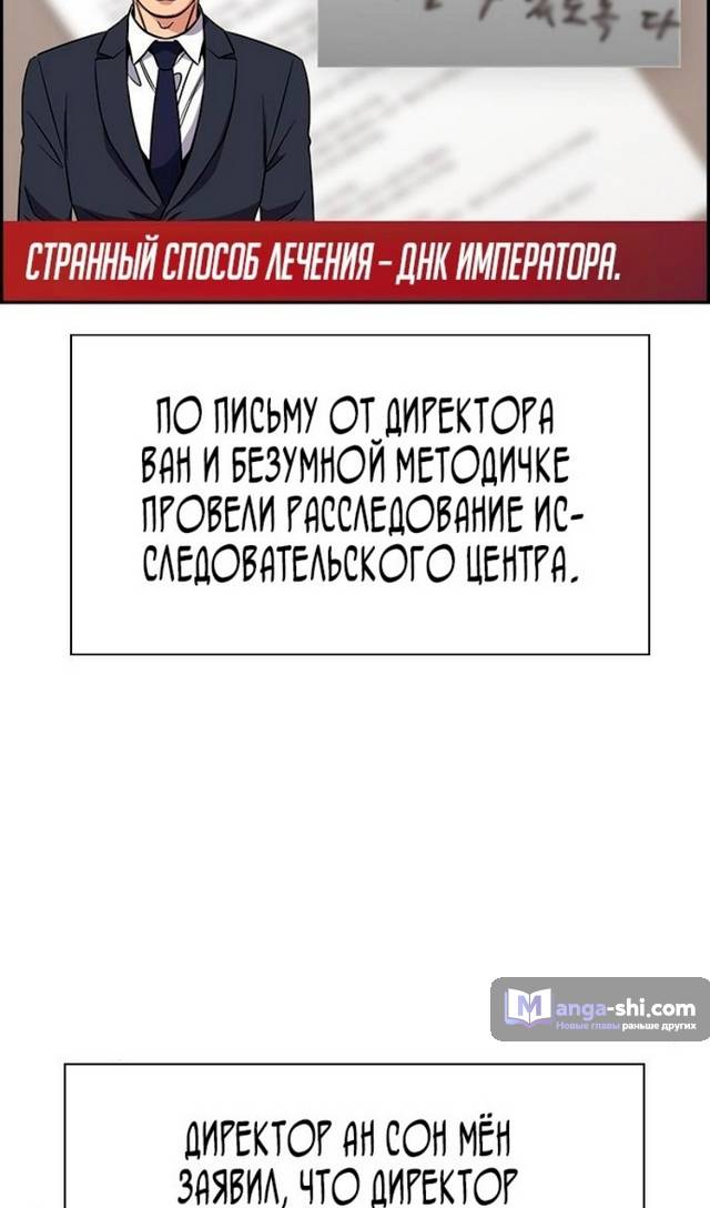 Страница 19 главы 177 манги Истинное образование / Get Schooled