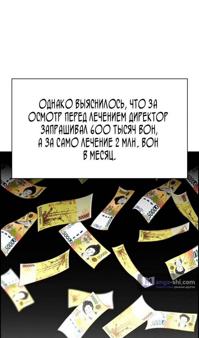 Страница 21 главы 177 манги Истинное образование / Get Schooled