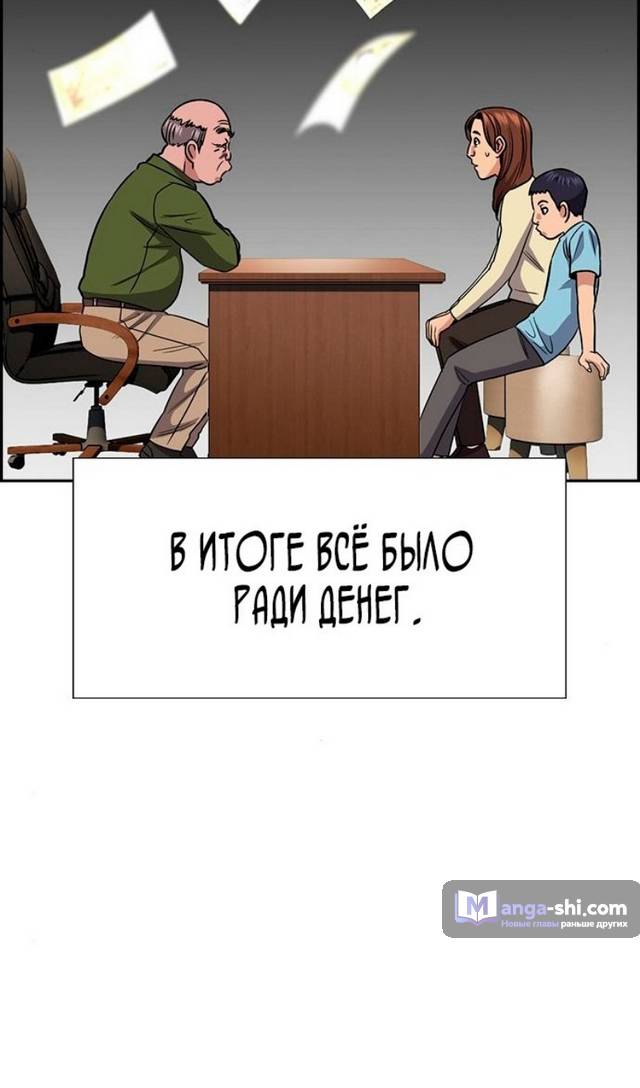 Страница 22 главы 177 манги Истинное образование / Get Schooled