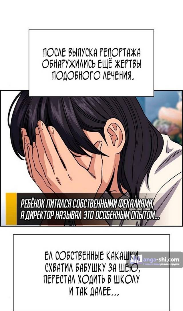 Страница 23 главы 177 манги Истинное образование / Get Schooled