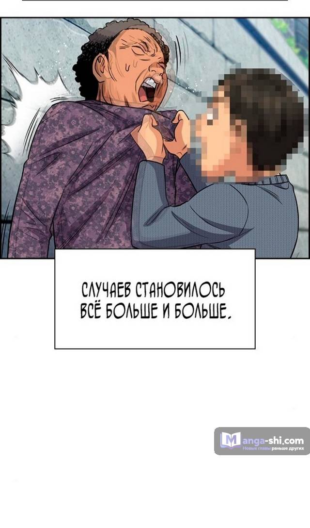 Страница 24 главы 177 манги Истинное образование / Get Schooled