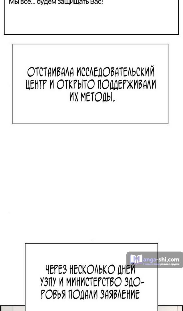 Страница 26 главы 177 манги Истинное образование / Get Schooled