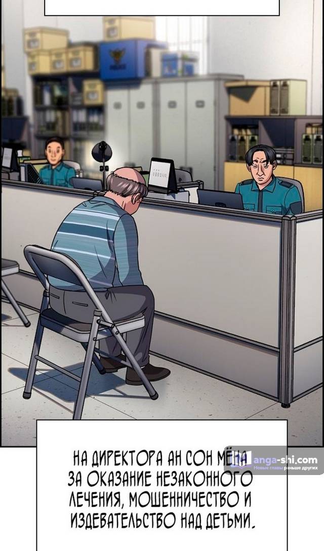 Страница 27 главы 177 манги Истинное образование / Get Schooled