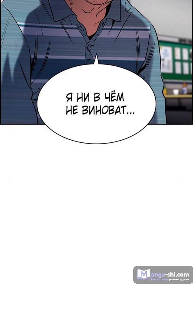 Страница 29 главы 177 манги Истинное образование / Get Schooled