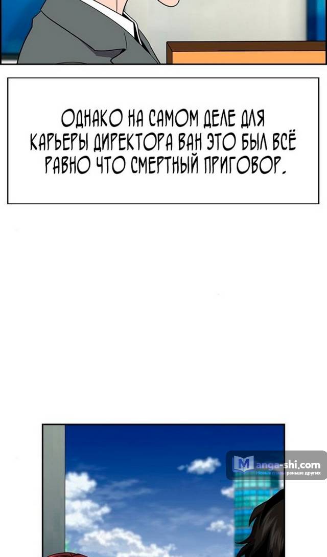 Страница 32 главы 177 манги Истинное образование / Get Schooled