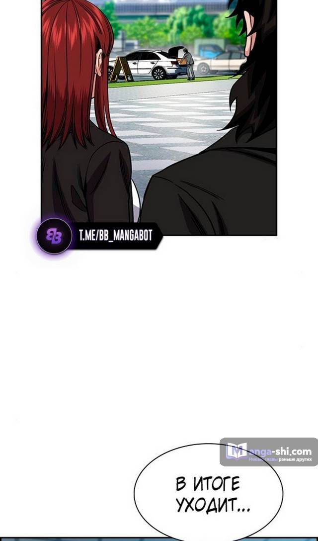 Страница 33 главы 177 манги Истинное образование / Get Schooled