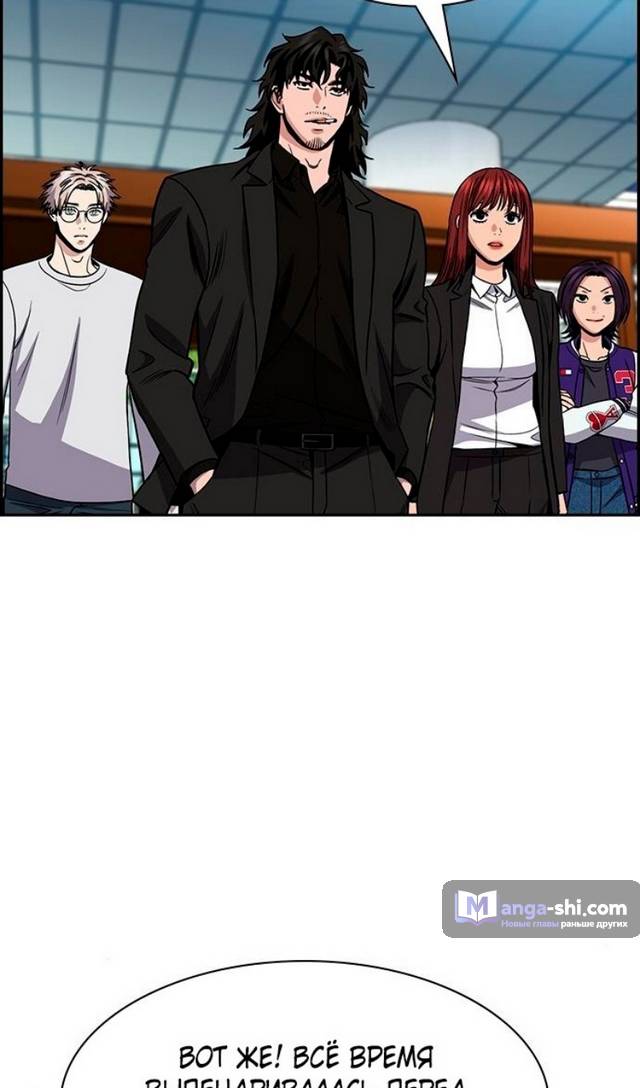 Страница 34 главы 177 манги Истинное образование / Get Schooled