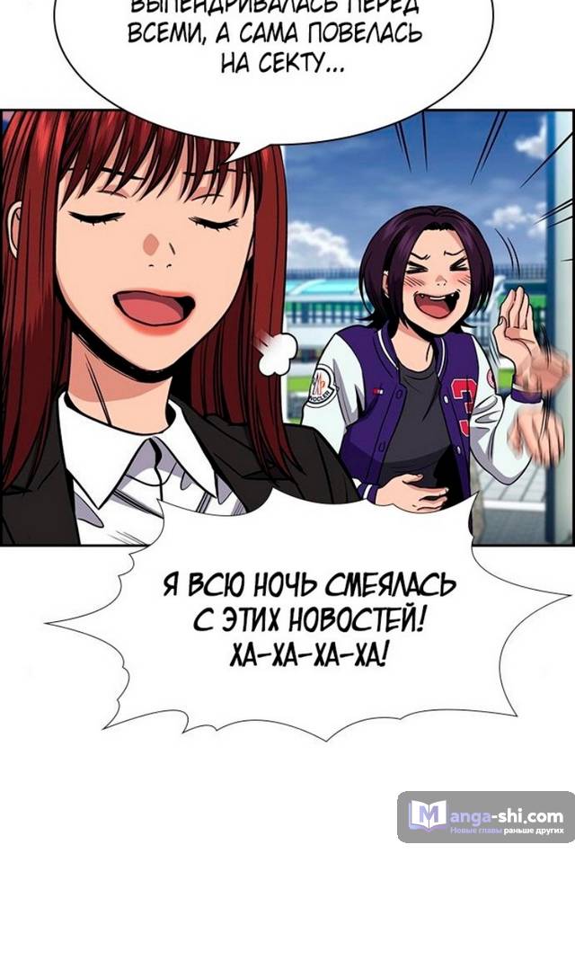 Страница 35 главы 177 манги Истинное образование / Get Schooled