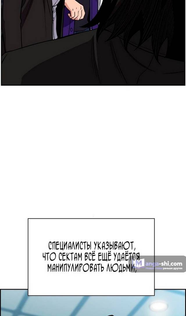 Страница 37 главы 177 манги Истинное образование / Get Schooled