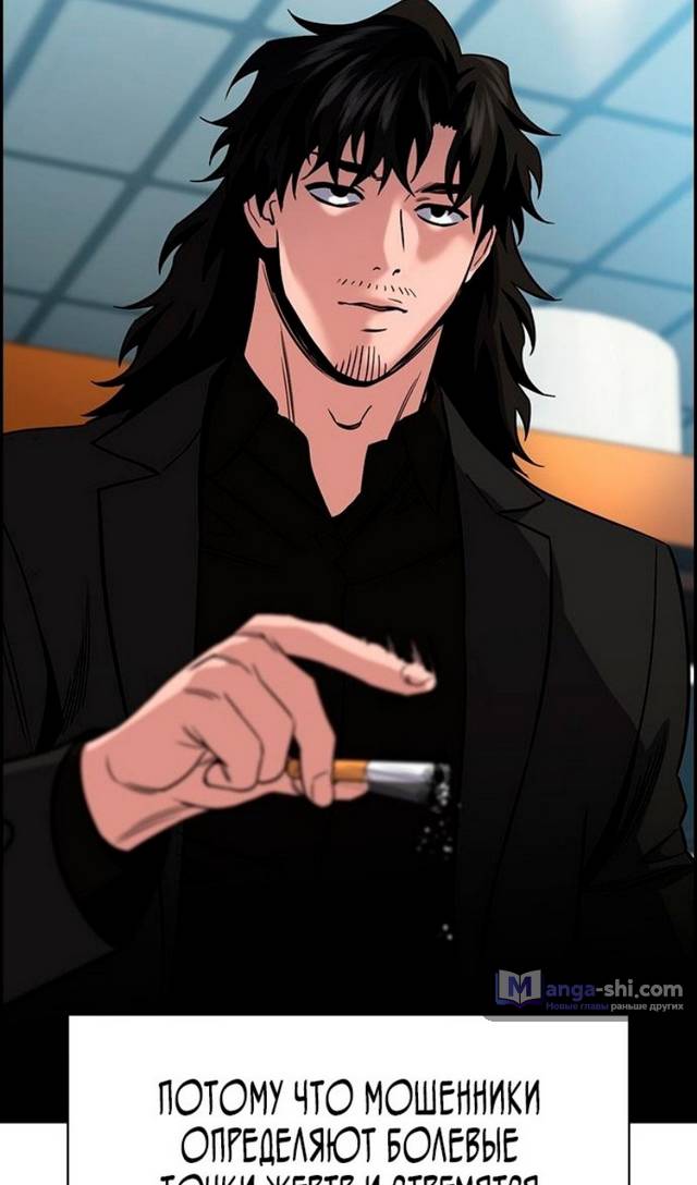 Страница 38 главы 177 манги Истинное образование / Get Schooled