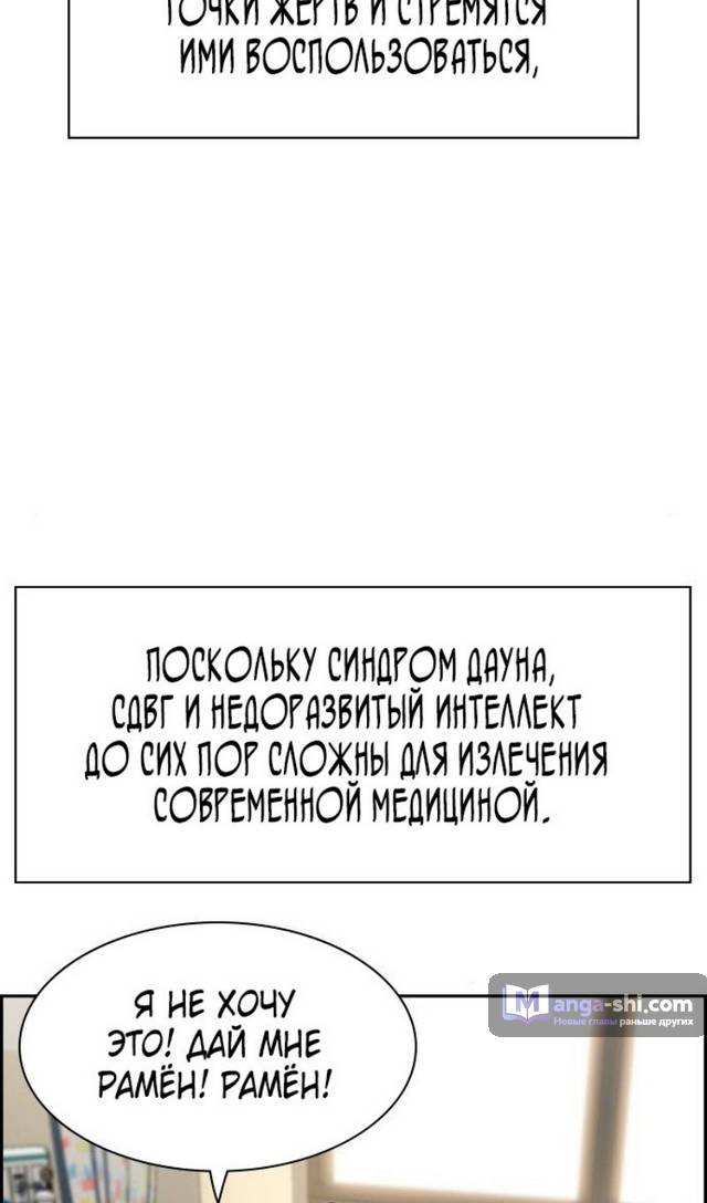 Страница 39 главы 177 манги Истинное образование / Get Schooled