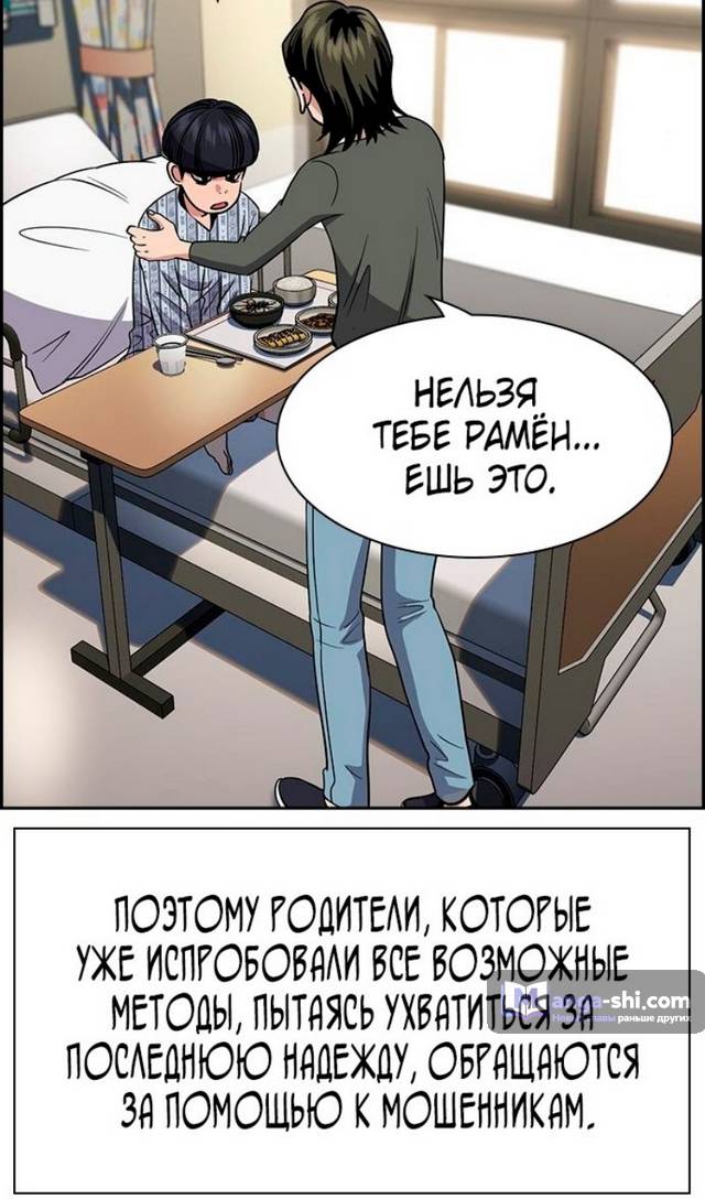 Страница 40 главы 177 манги Истинное образование / Get Schooled