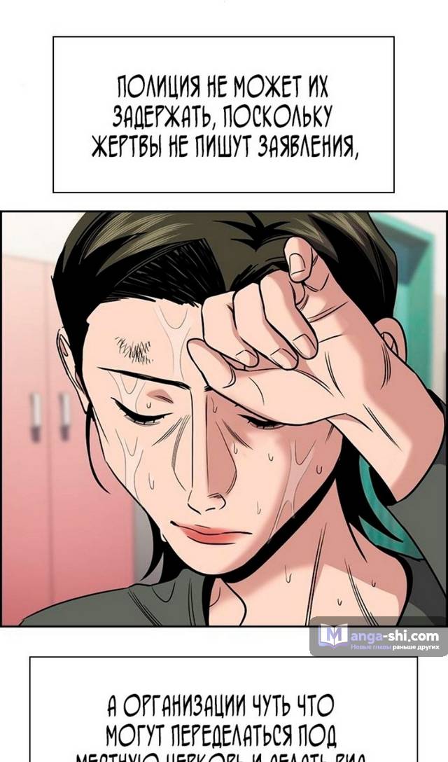 Страница 43 главы 177 манги Истинное образование / Get Schooled