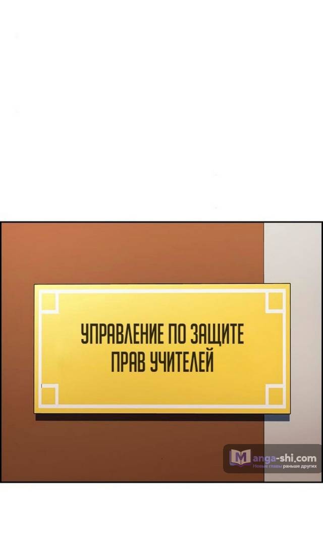Страница 47 главы 177 манги Истинное образование / Get Schooled