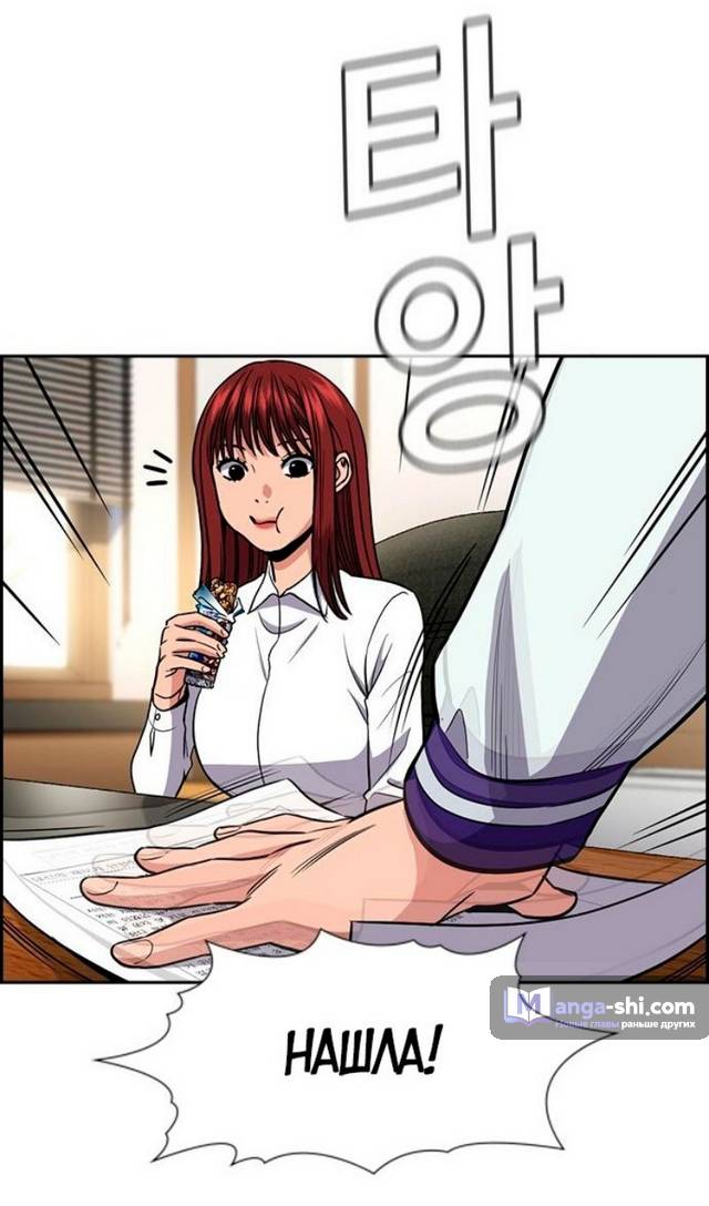 Страница 48 главы 177 манги Истинное образование / Get Schooled