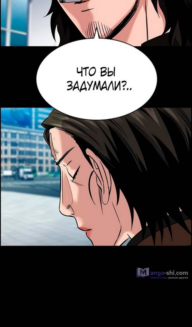 Страница 4 главы 177 манги Истинное образование / Get Schooled