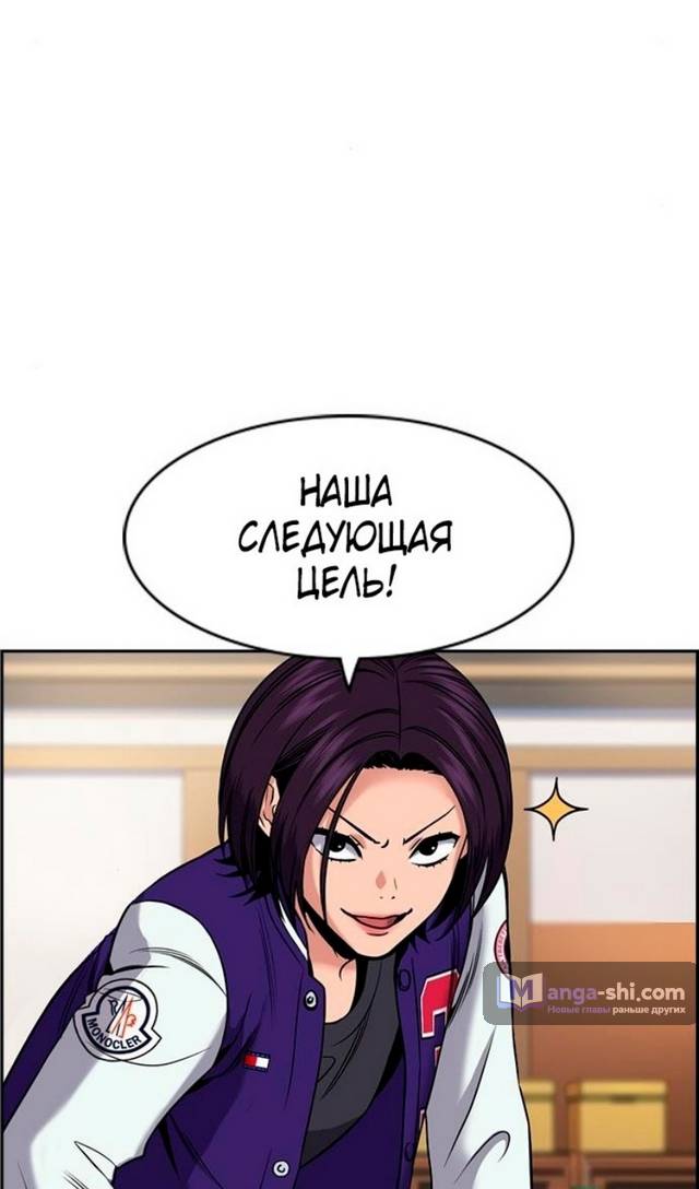 Страница 49 главы 177 манги Истинное образование / Get Schooled