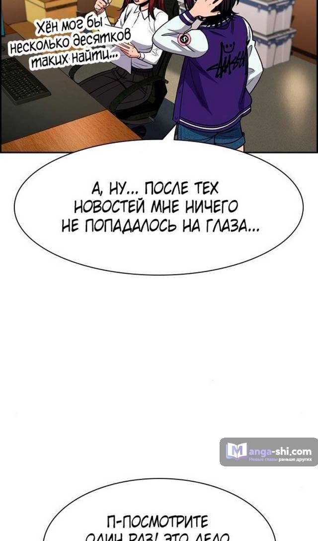 Страница 51 главы 177 манги Истинное образование / Get Schooled