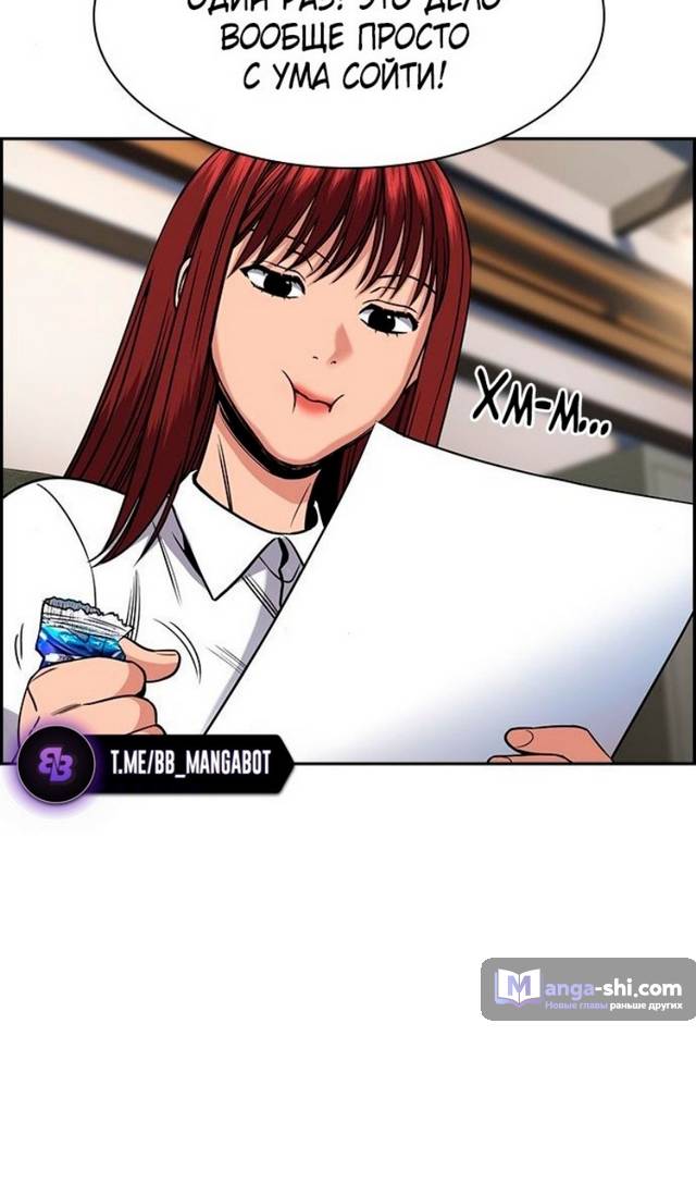 Страница 52 главы 177 манги Истинное образование / Get Schooled