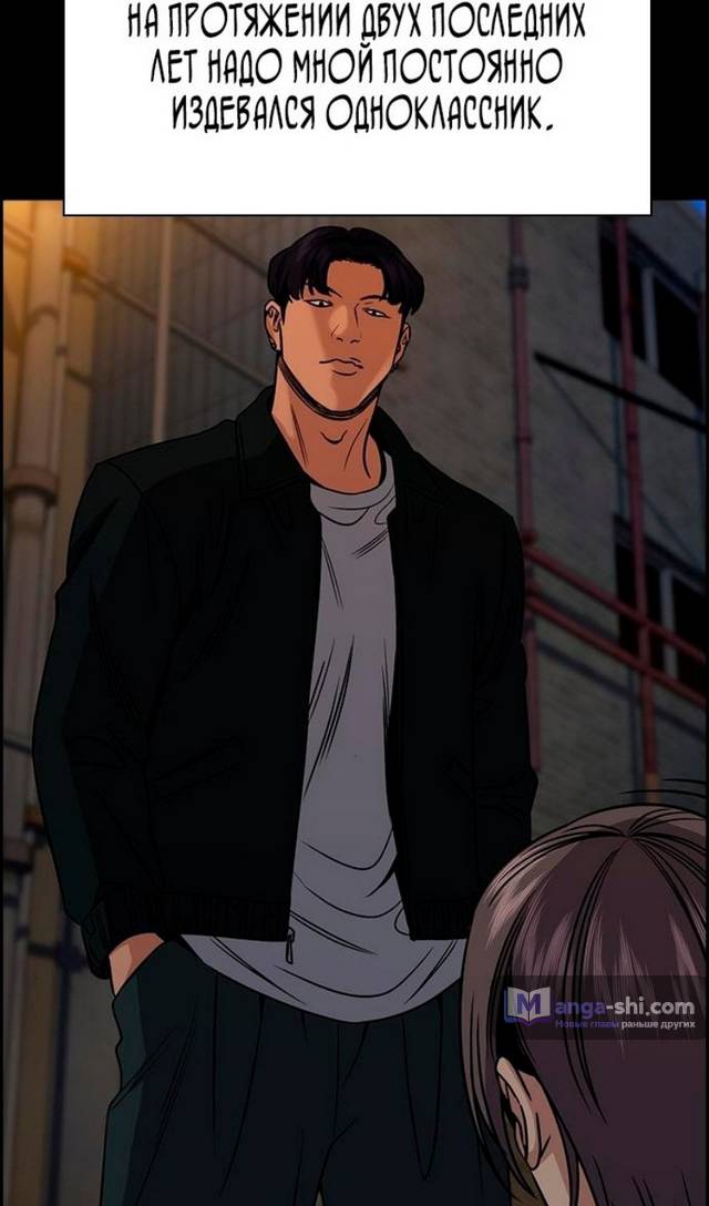 Страница 56 главы 177 манги Истинное образование / Get Schooled