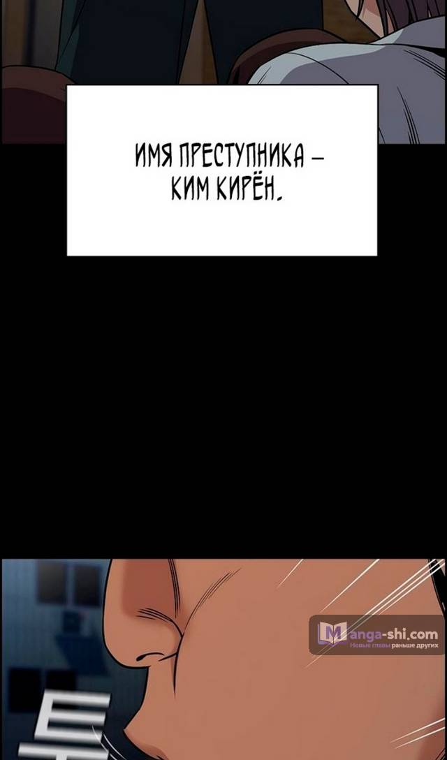 Страница 57 главы 177 манги Истинное образование / Get Schooled