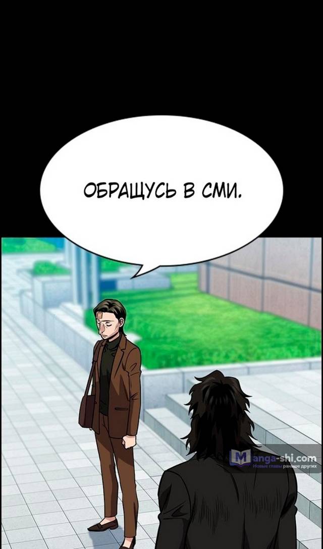 Страница 5 главы 177 манги Истинное образование / Get Schooled