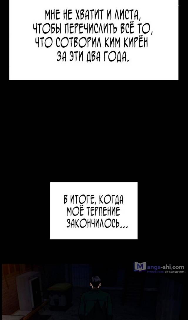 Страница 59 главы 177 манги Истинное образование / Get Schooled