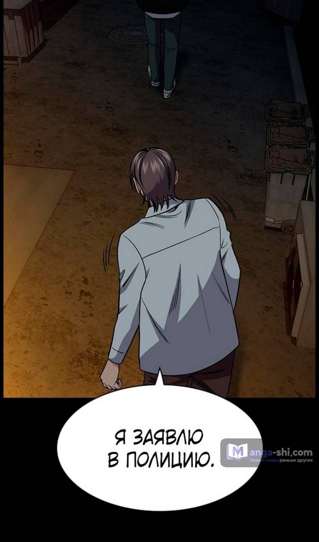 Страница 60 главы 177 манги Истинное образование / Get Schooled