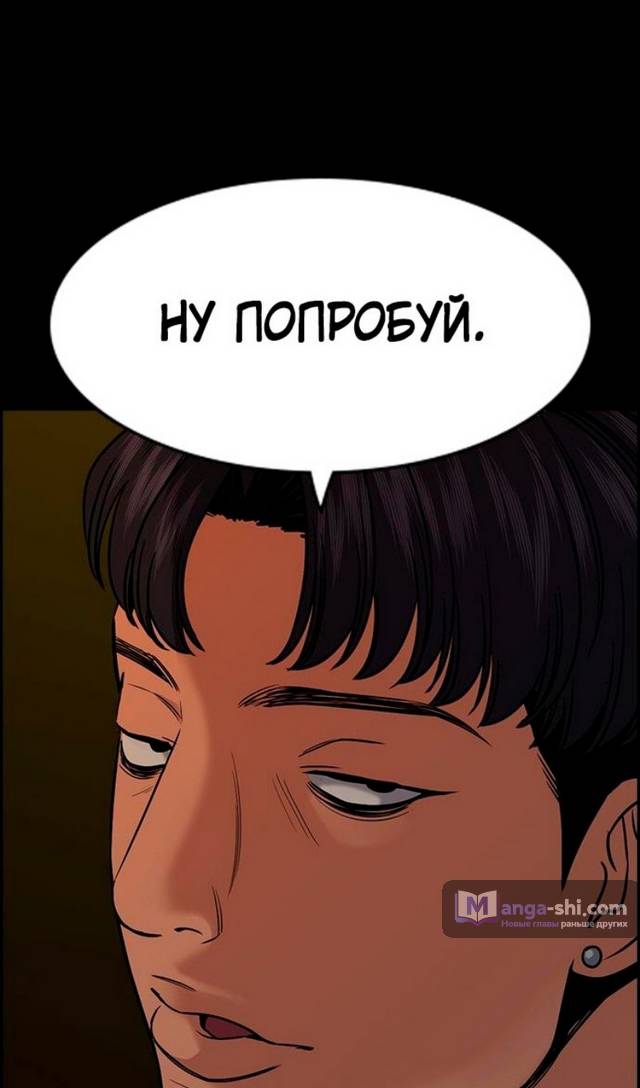 Страница 63 главы 177 манги Истинное образование / Get Schooled