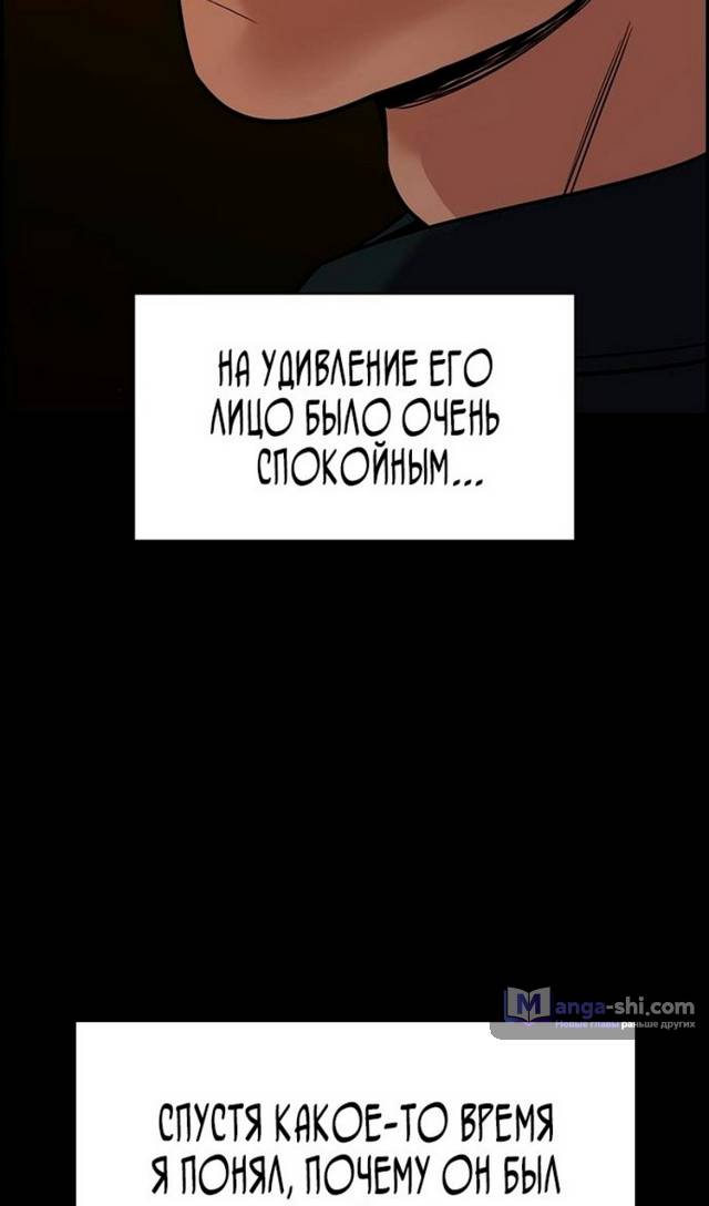 Страница 64 главы 177 манги Истинное образование / Get Schooled